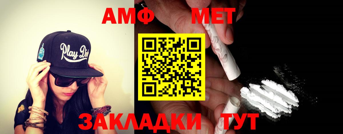 Котельники  АМФЕТАМИН Розовый  Amphetamine  Вход с VPN 