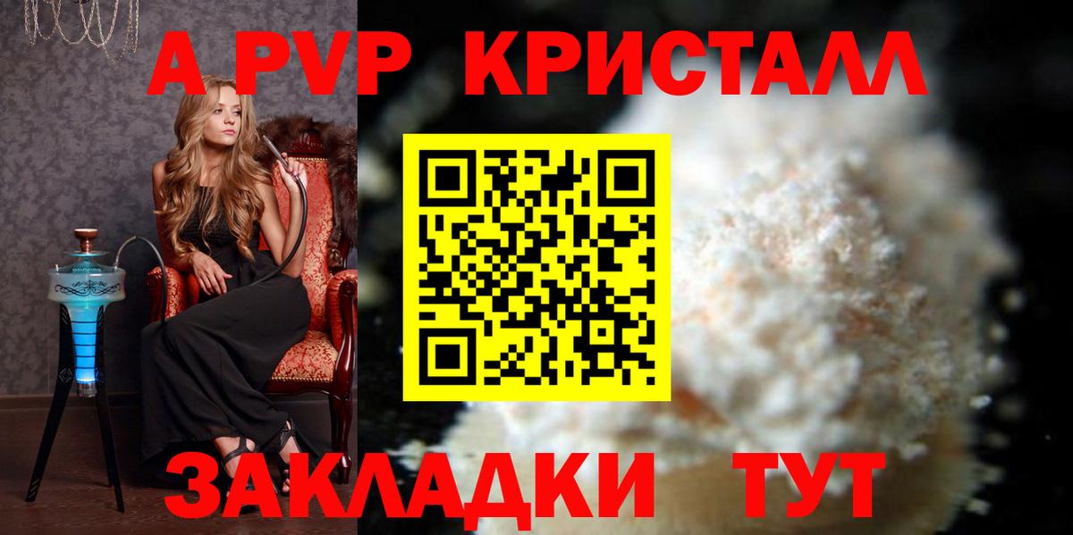 A-PVP Соль  A PVP мука  купить наркоту  Котельники  Вход с VPN  Alpha-PVP VHQ 