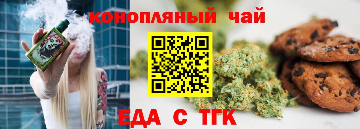 Котельники  Печенье с ТГК марихуана  Вход с VPN 