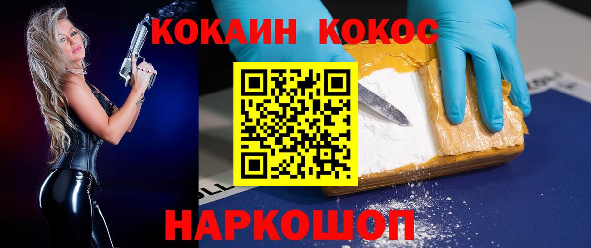 Котельники  КОКАИН Эквадор  КОКАИН  Вход с VPN  Cocaine 99% 
