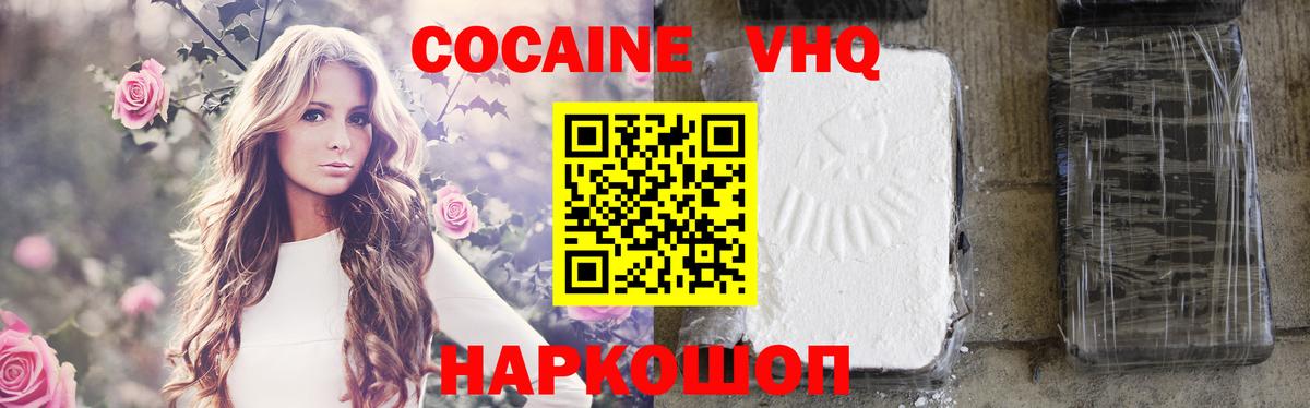 Кокаин 98% Котельники