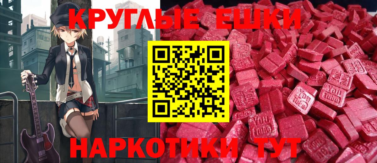 ЭКСТАЗИ ешки  Вход с VPN  Ecstasy  Котельники 