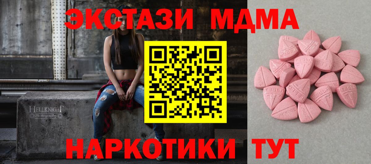 Экстази TESLA Котельники