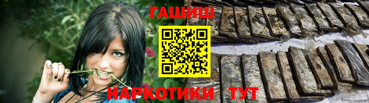 купить наркоту  Вход с VPN  Котельники  Гашиш hashish 