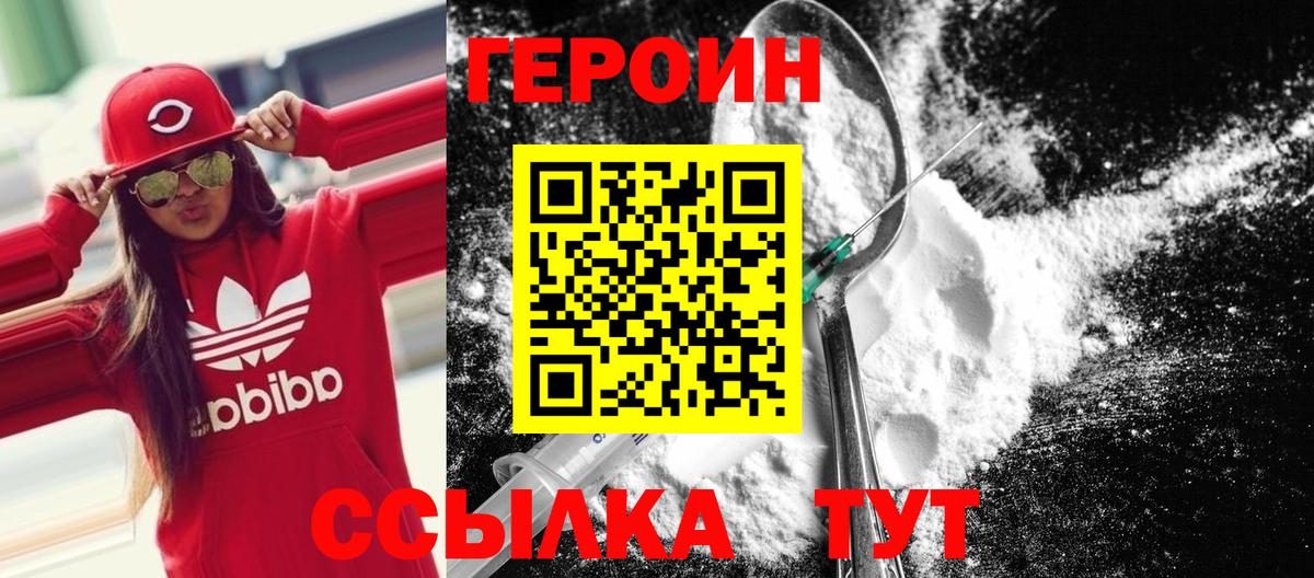 ГЕРОИН гречка  Вход с VPN  Котельники 