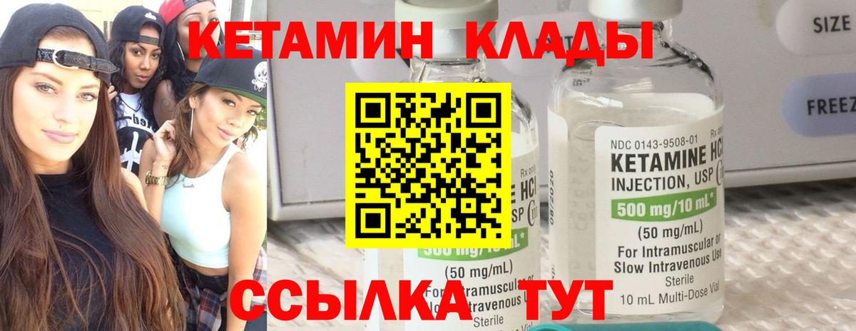 Котельники  Кетамин ketamine  Вход с VPN 