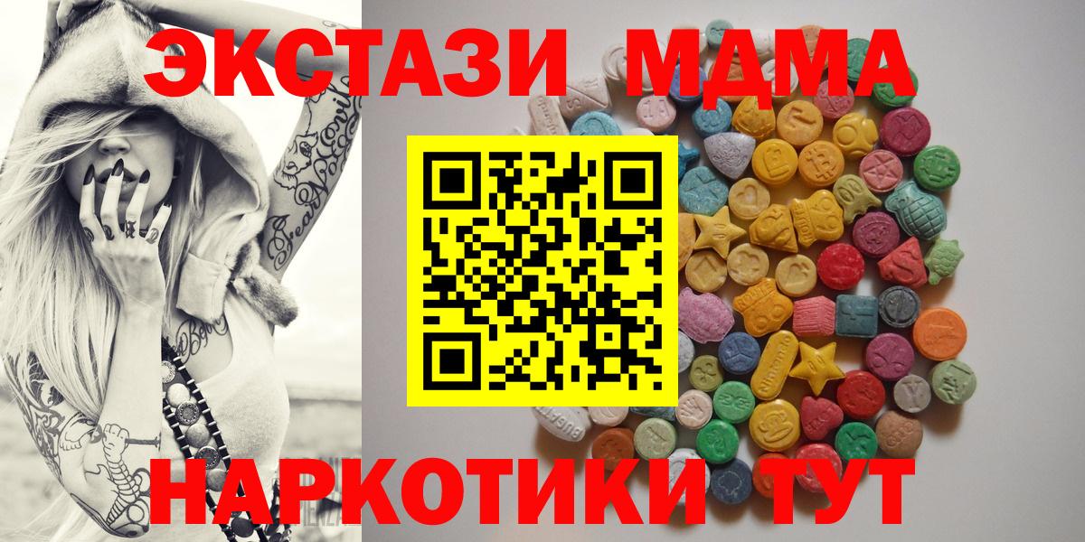 Котельники  MDMA молли  MDMA Molly  Вход с VPN 