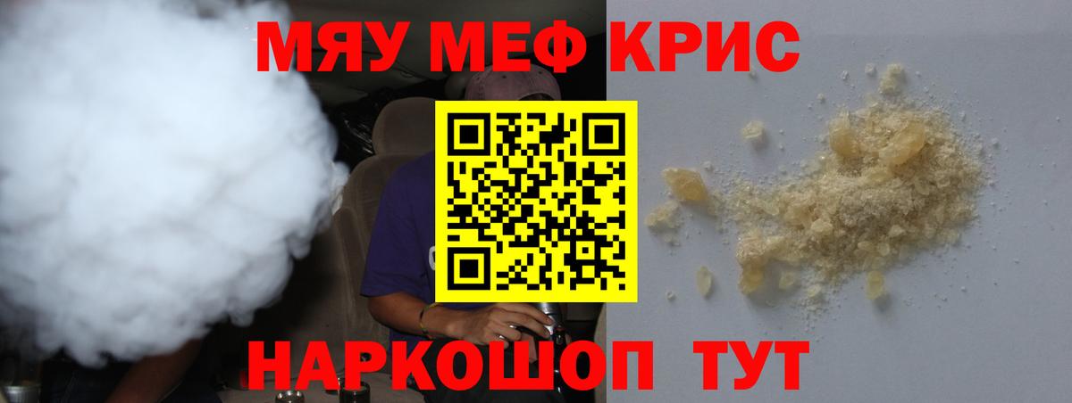 МЕФ мука Котельники
