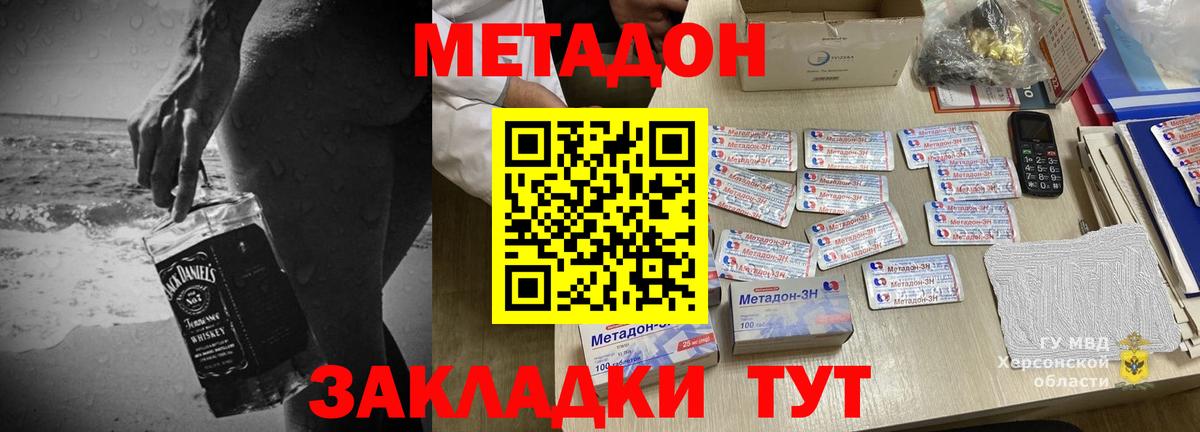Котельники  нарко площадка какой сайт  Вход с VPN  Метадон VHQ  Метадон VHQ 