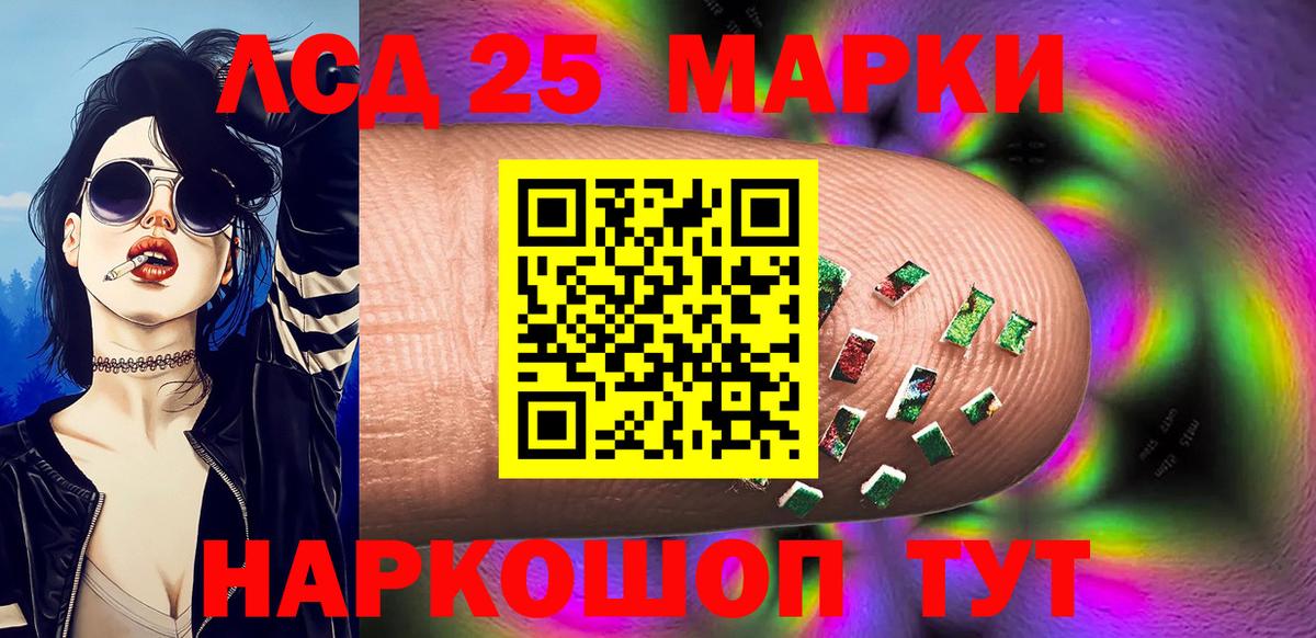 Марки NBOMe  Наркотические марки 1,8мг  Вход с VPN  Наркотические марки 1,8мг  Котельники 