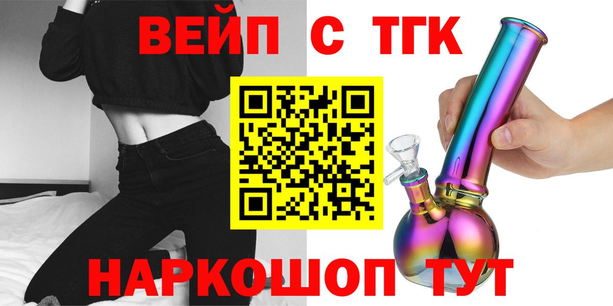 ТГК концентрат Котельники